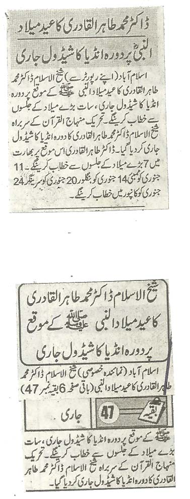 Minhaj-ul-Quran  Print Media CoverageSharq Pg 2 Metrowatch Pg 1